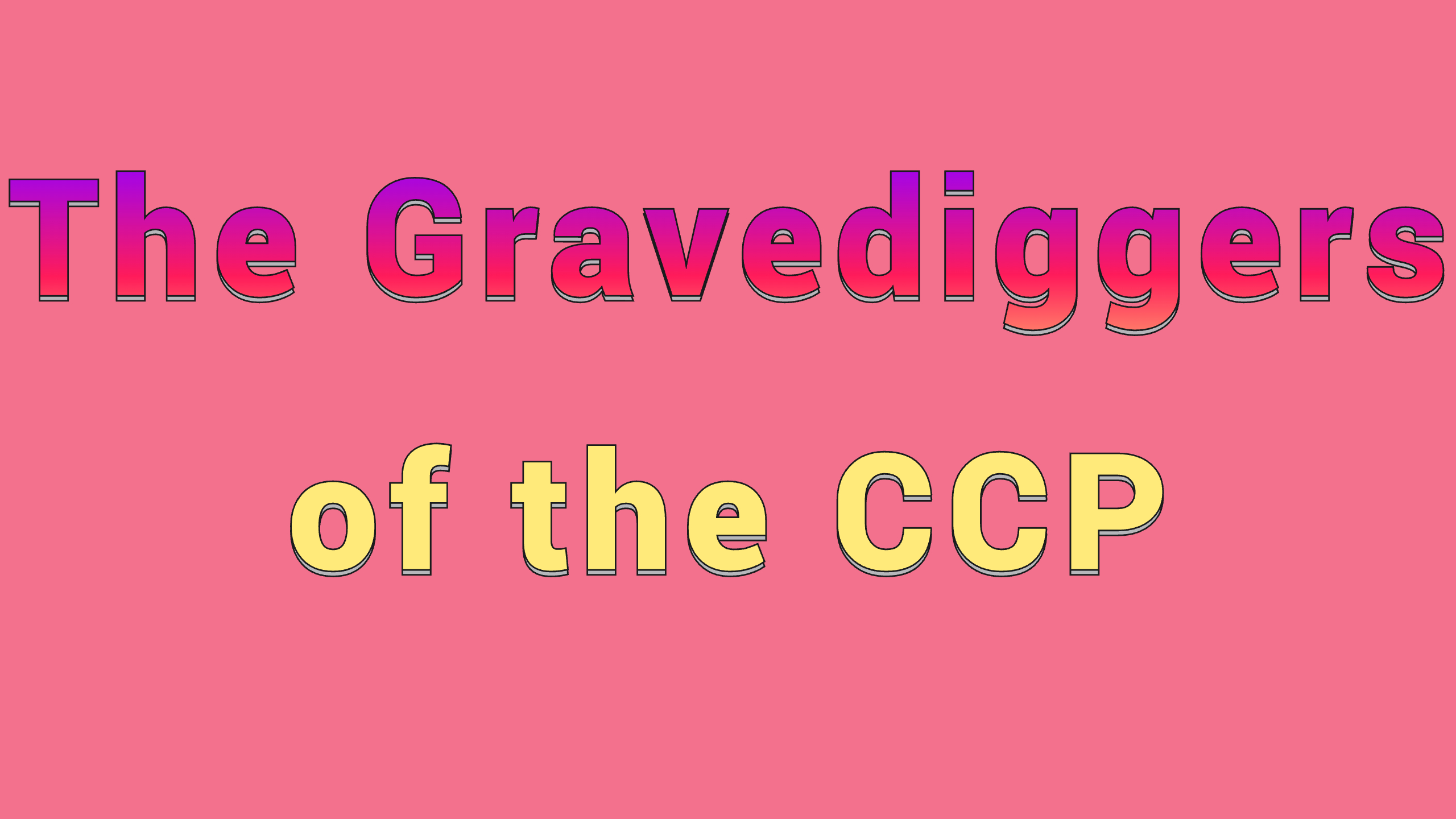 中共掘墓人/The Gravediggers of the CCP