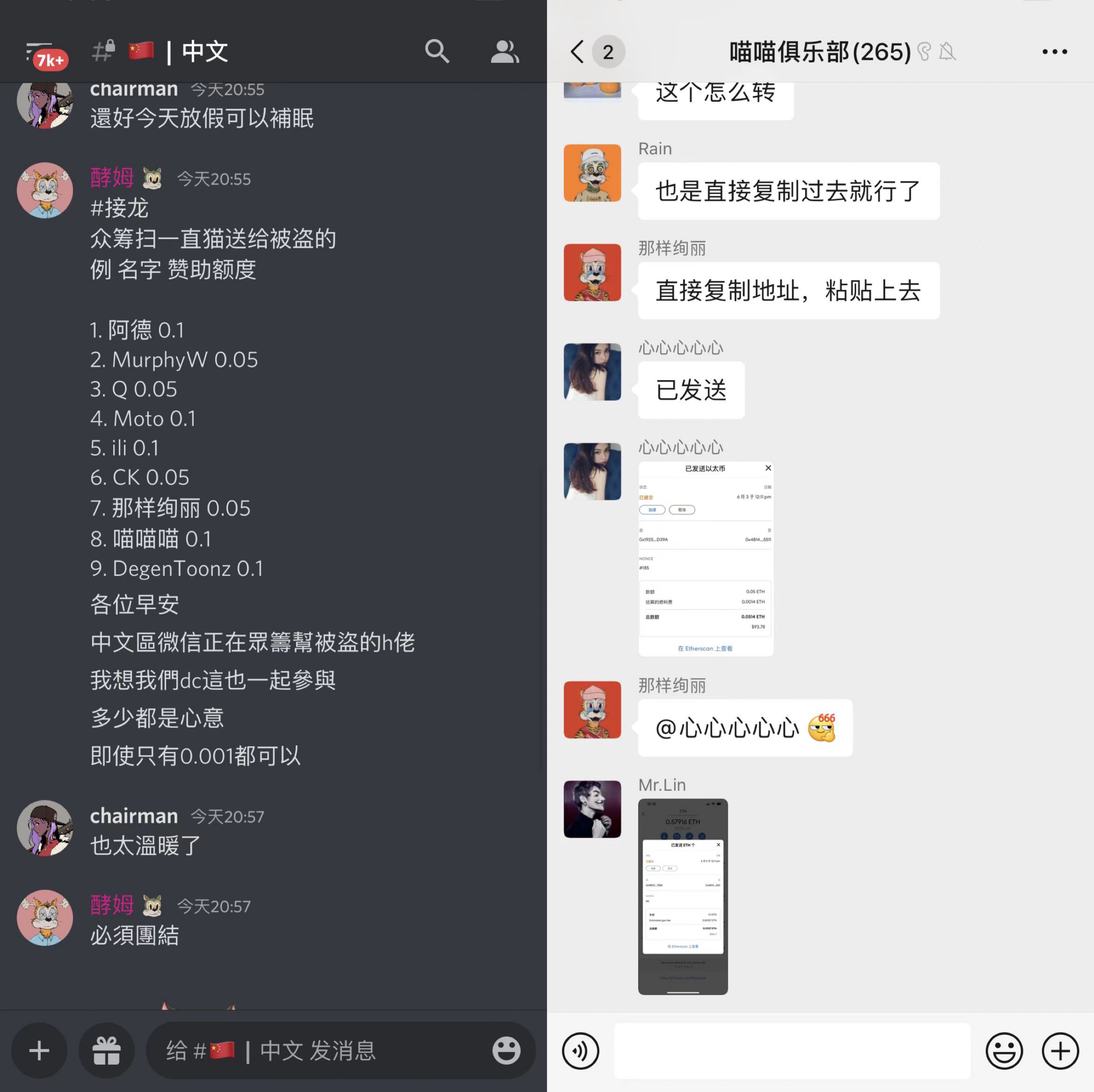 中文社区募资活动