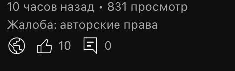 Так выглядит жалоба на авторские права. Бояться ее не стоит.