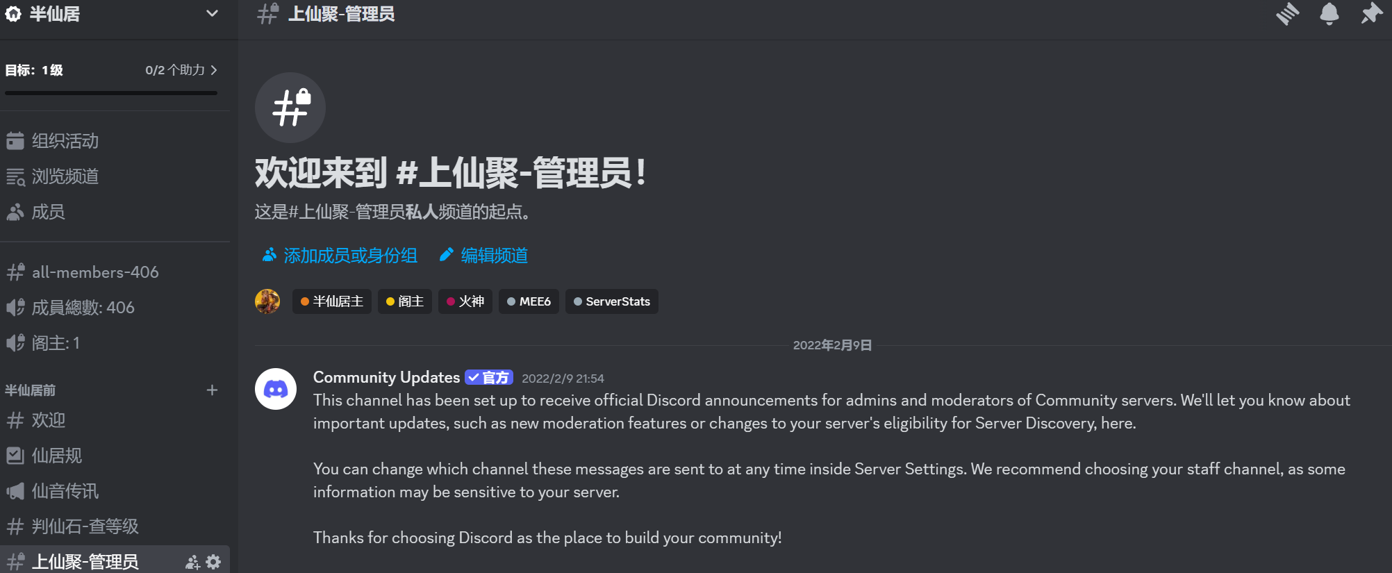 半仙居