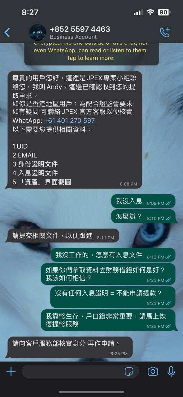 JPEX 客服