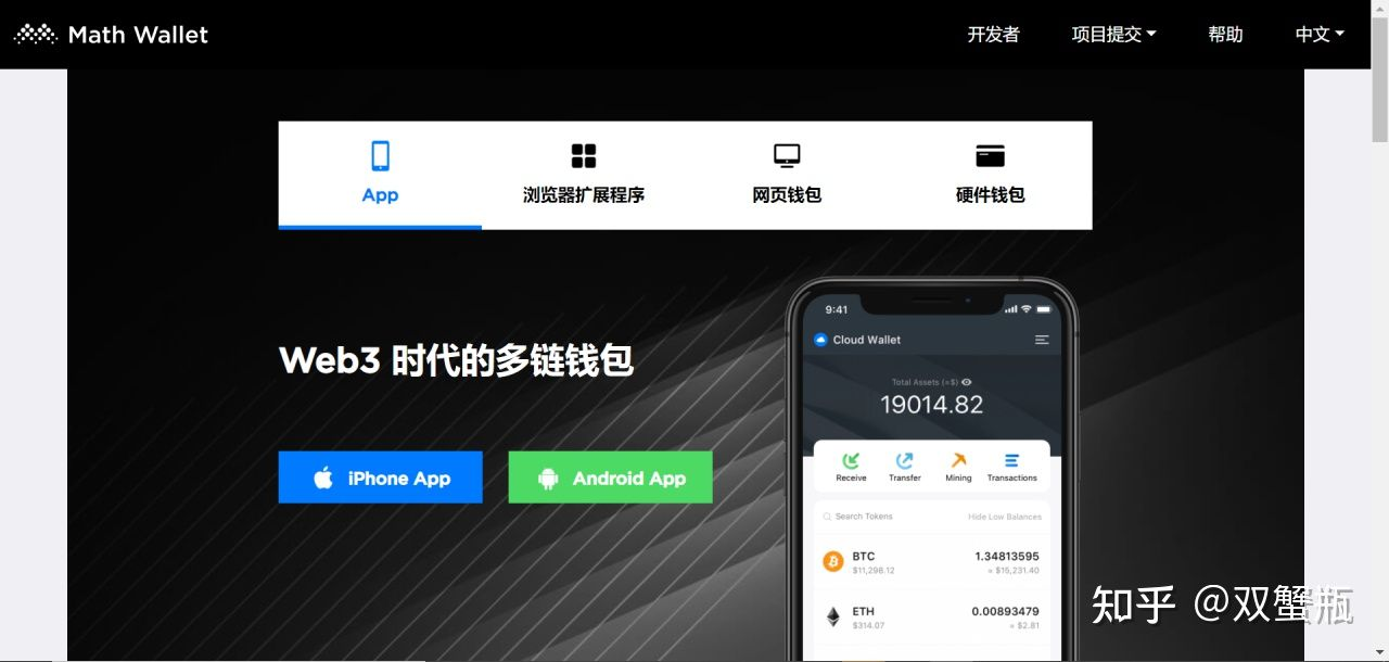官网地址：https://mathwallet.org/zh-cn/