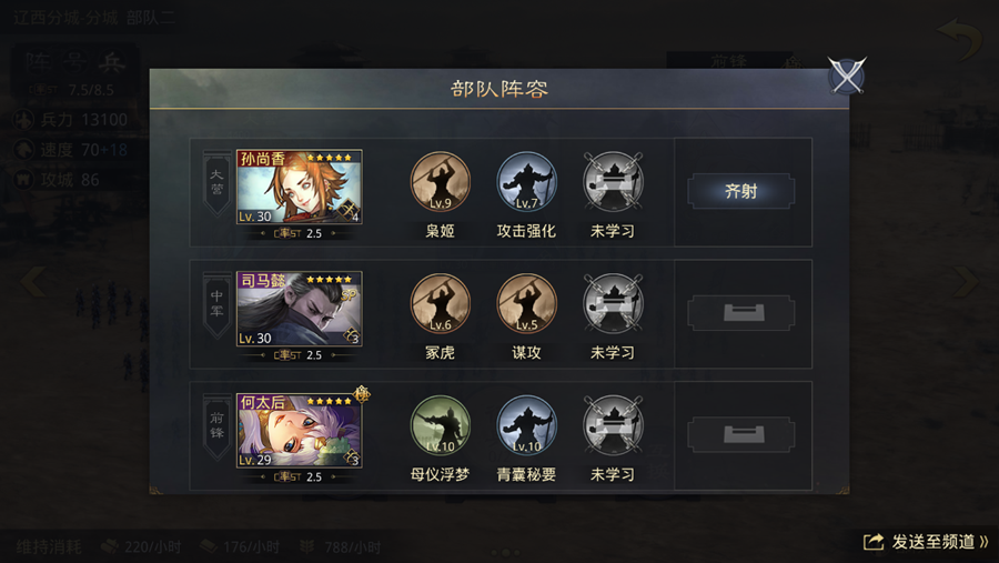 图2.1.2.1 《率土之滨》以将领为主