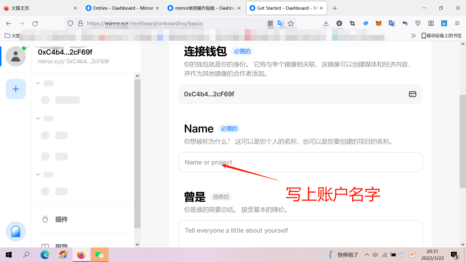 第五步,写上账户名称