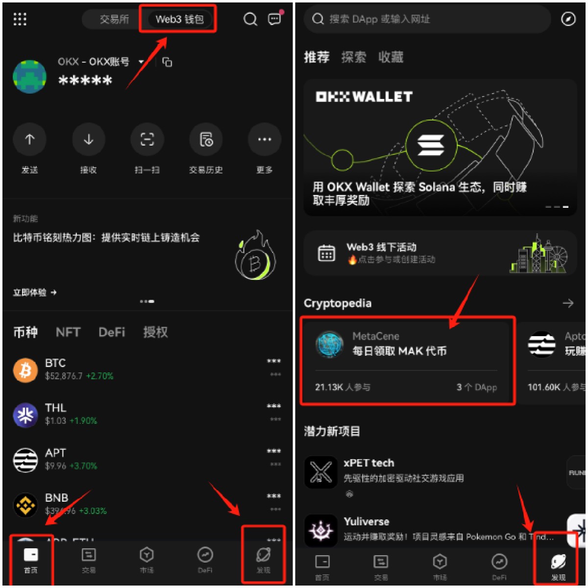 OKX-Web3钱包-发现-cryptopedia任务页面