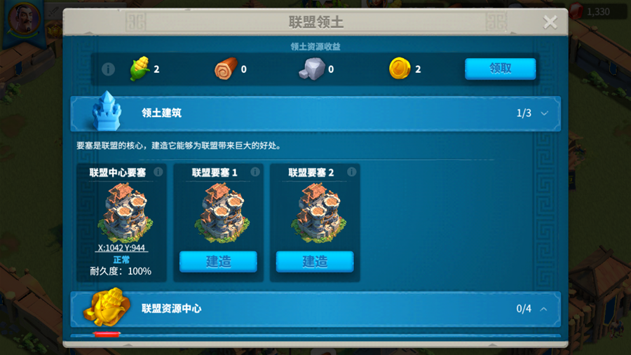 图3.4.4.3 《文明觉醒》联盟建筑