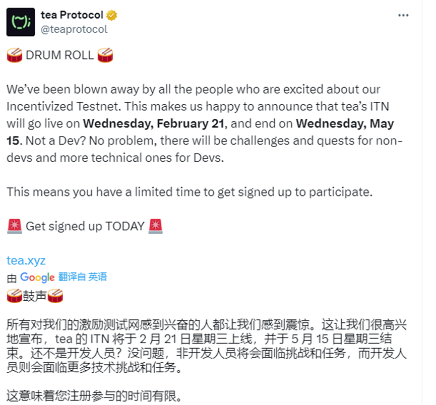 根据官推信息，2月21日启动测试网，5月15结束。可以预见在5月就能知道茶币是否能上链上交易所。