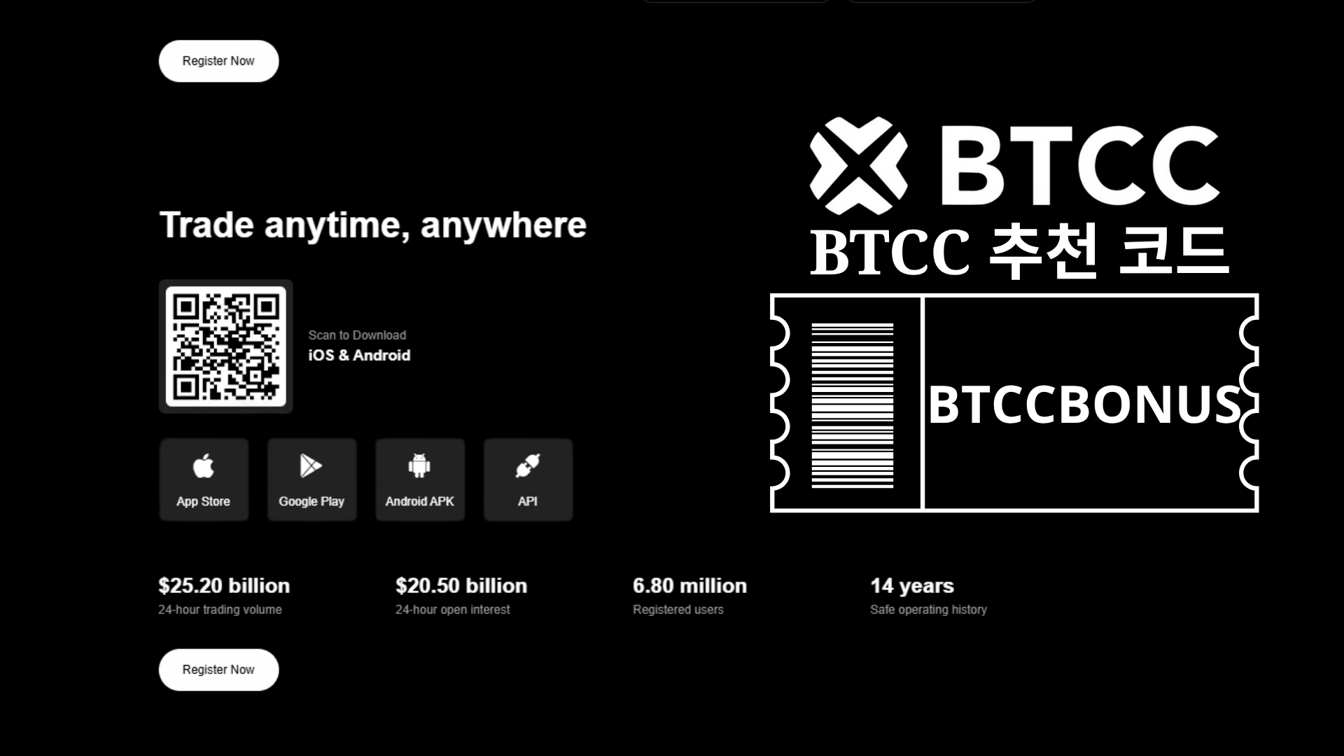 BTCC 추천 코드