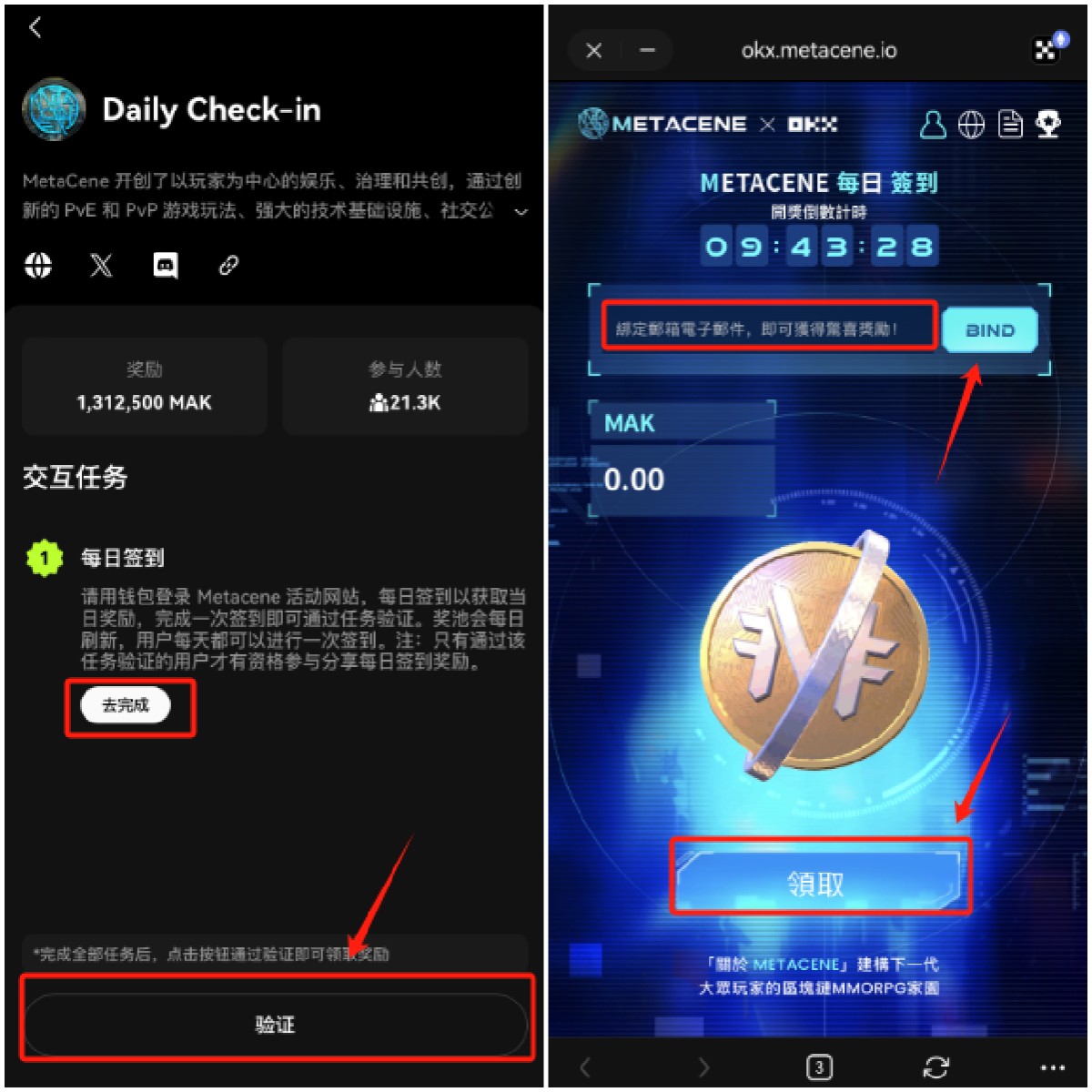OKX-cryptopedia第十四期-签到任务