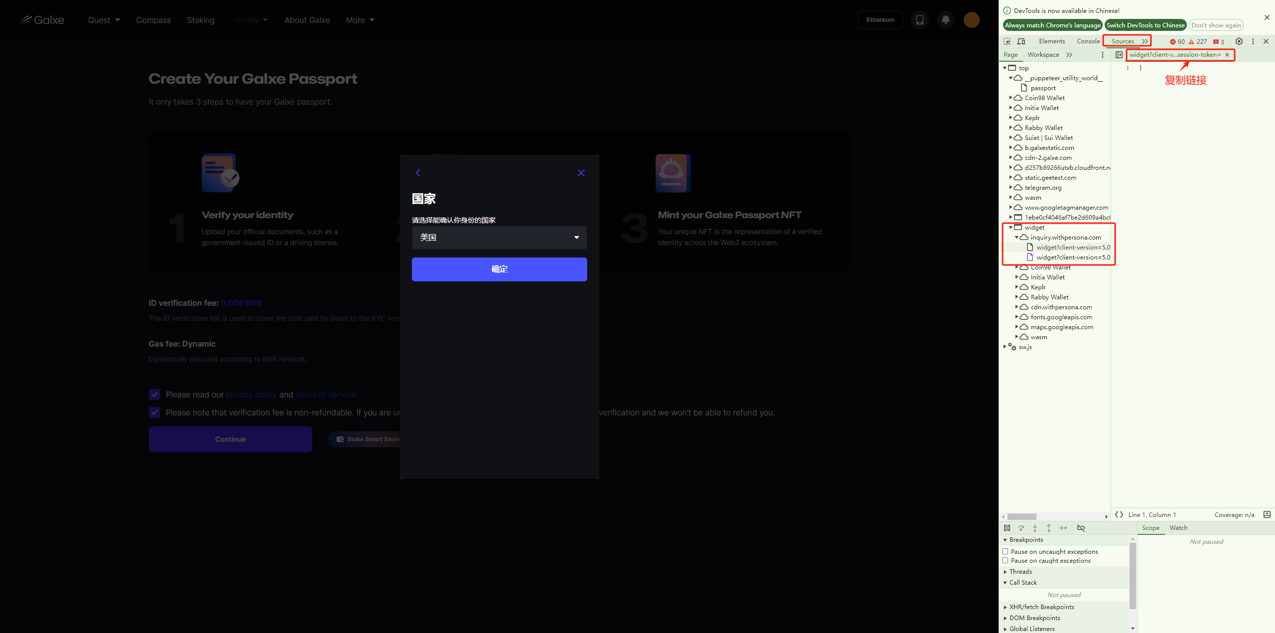 到达该页面，单击右键并选择 copy link address