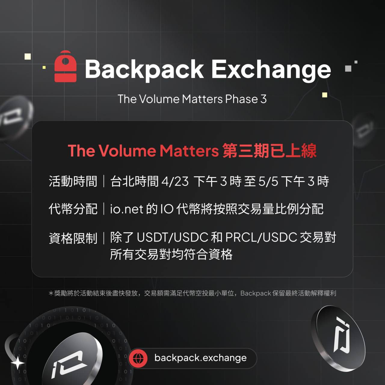 圖片來源：Backpack