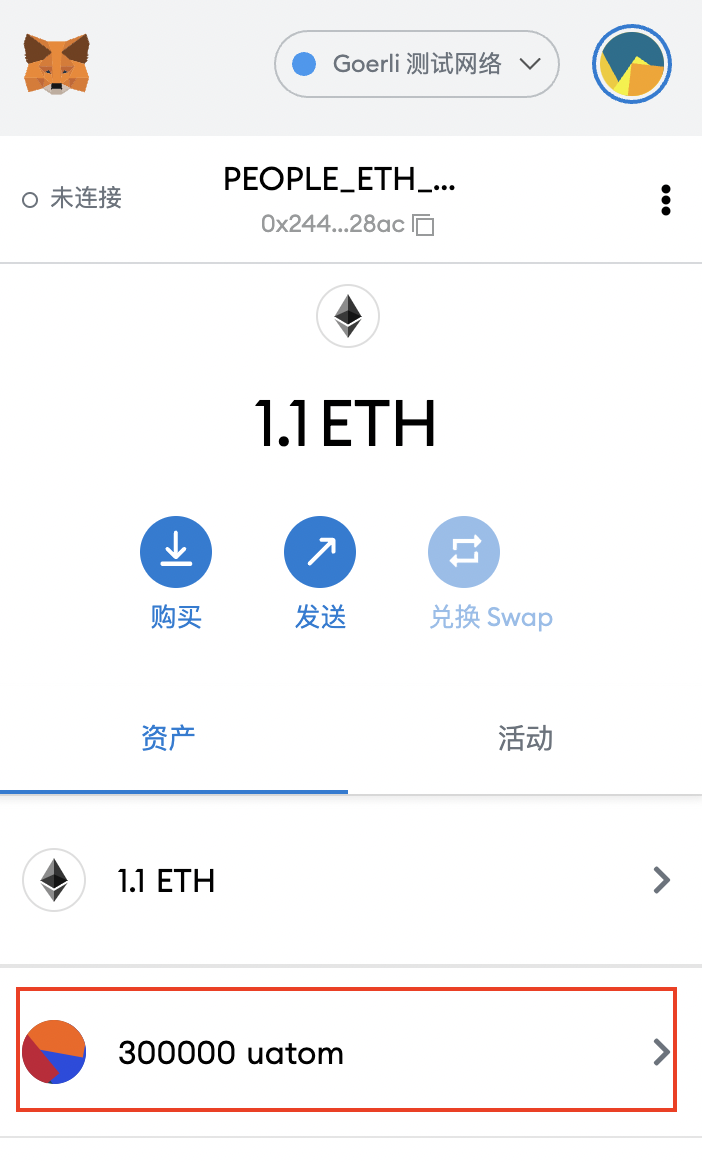 这部不需要真的做，以后如果真的用这个平台需要看自己跨过去的资产可以做这一步