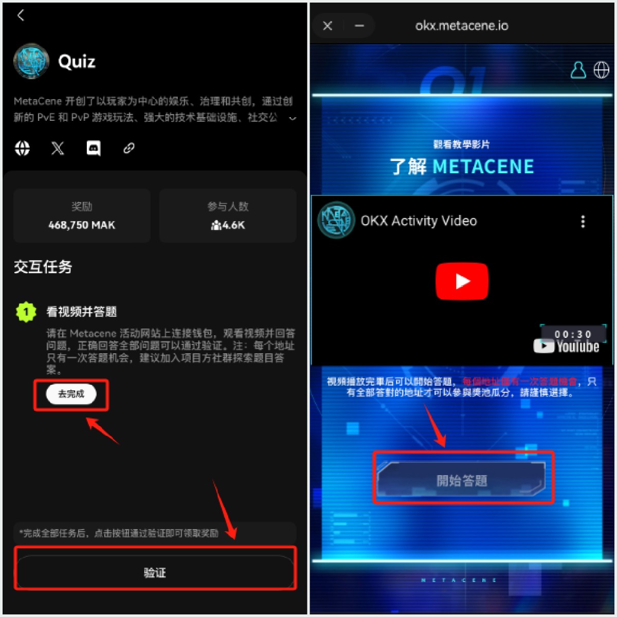 OKX-cryptopedia第十四期-看视频答题任务
