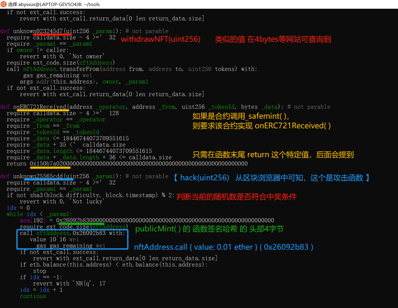以太坊智能合约逆向分析与实战：（4）复刻黑客的恶意合约— Hackit