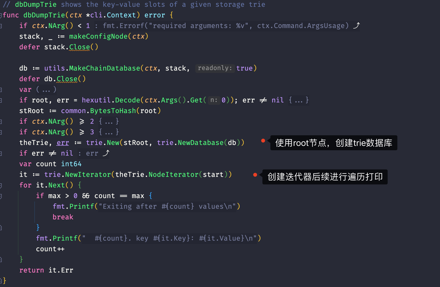 dbDumpTrie方法代码截图