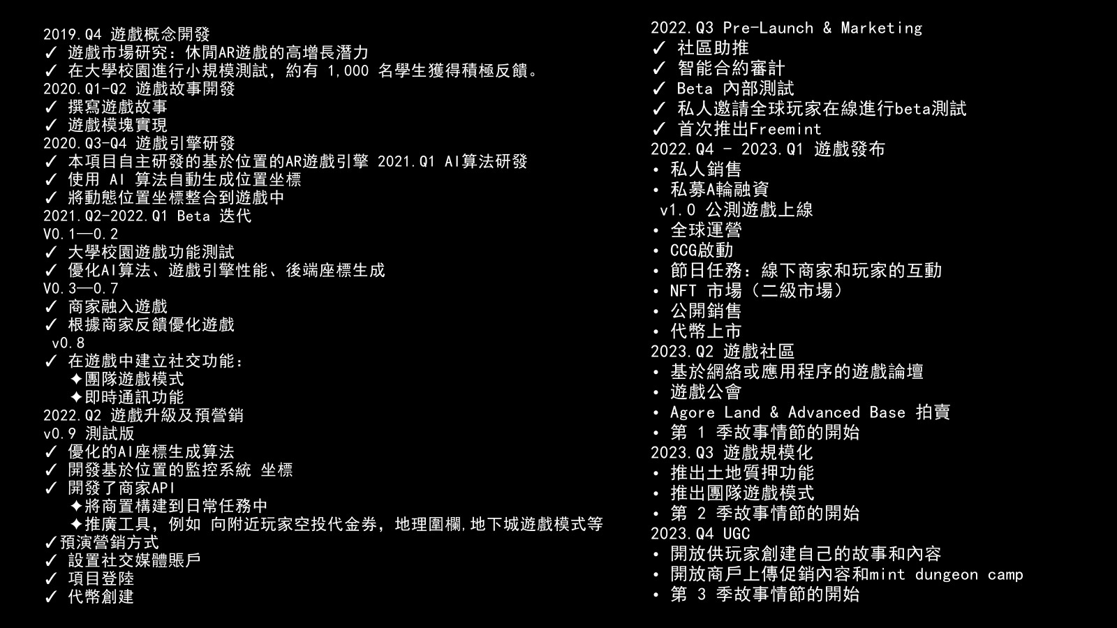 来自官方白皮书-Kuma翻译