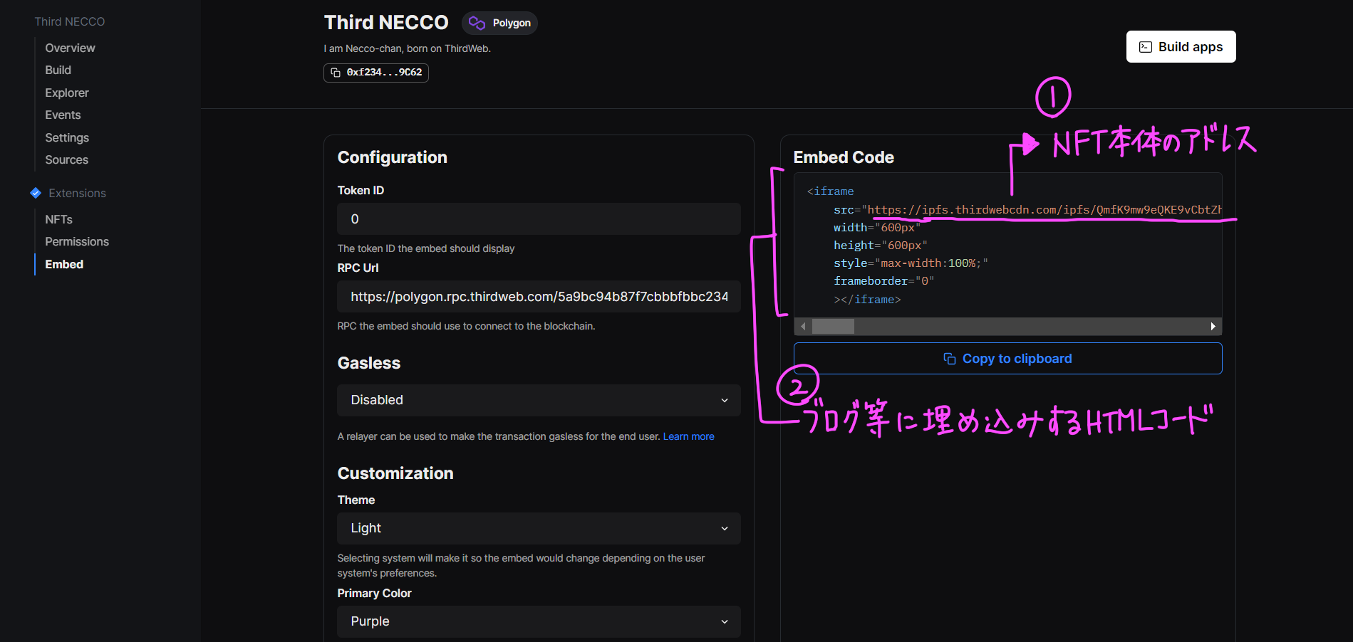 URLが表示されました