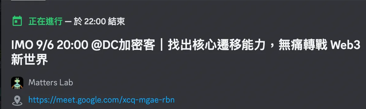 IMO 人物誌 @DC加密客：找出核心遷移能力，無痛轉戰 Web3 新世界