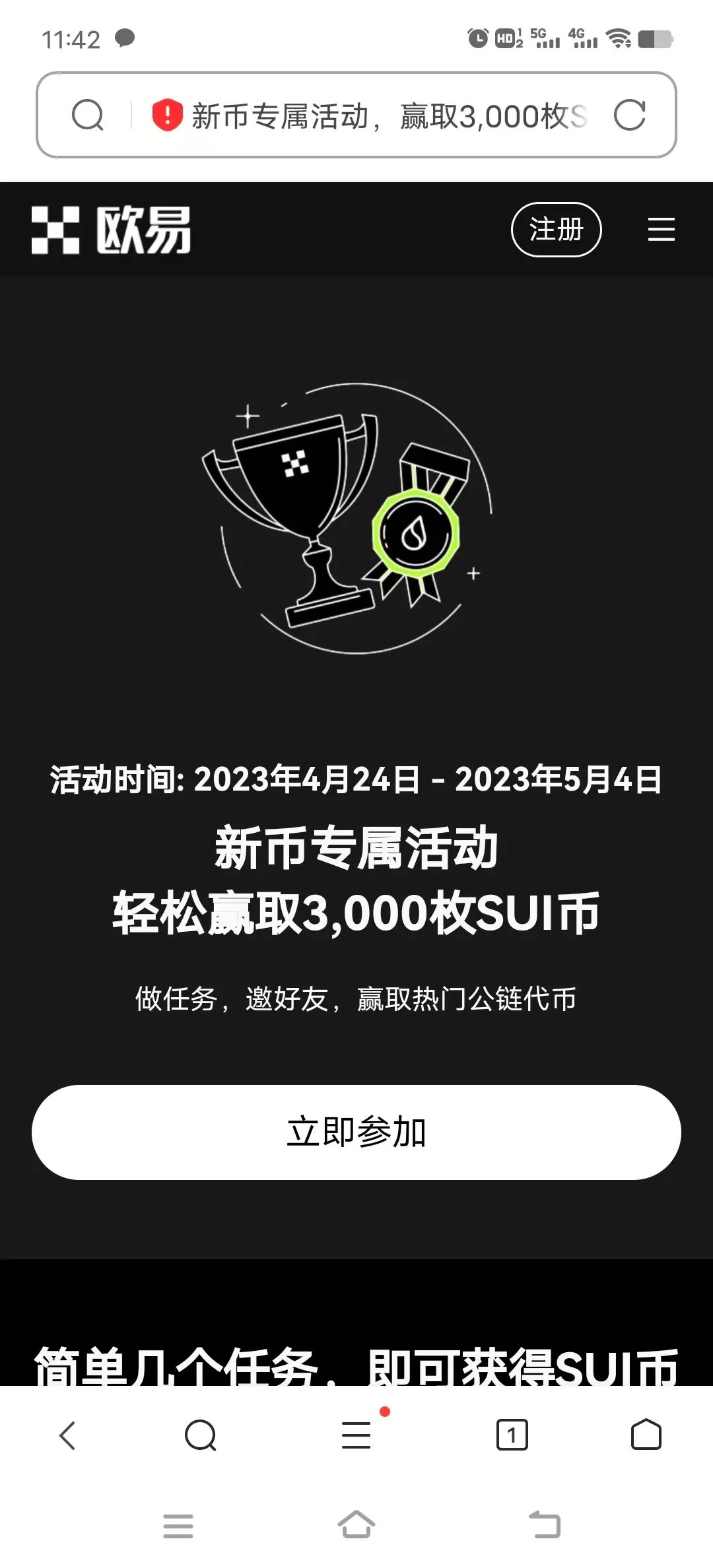 （务必点击链接中的这个按钮报名）