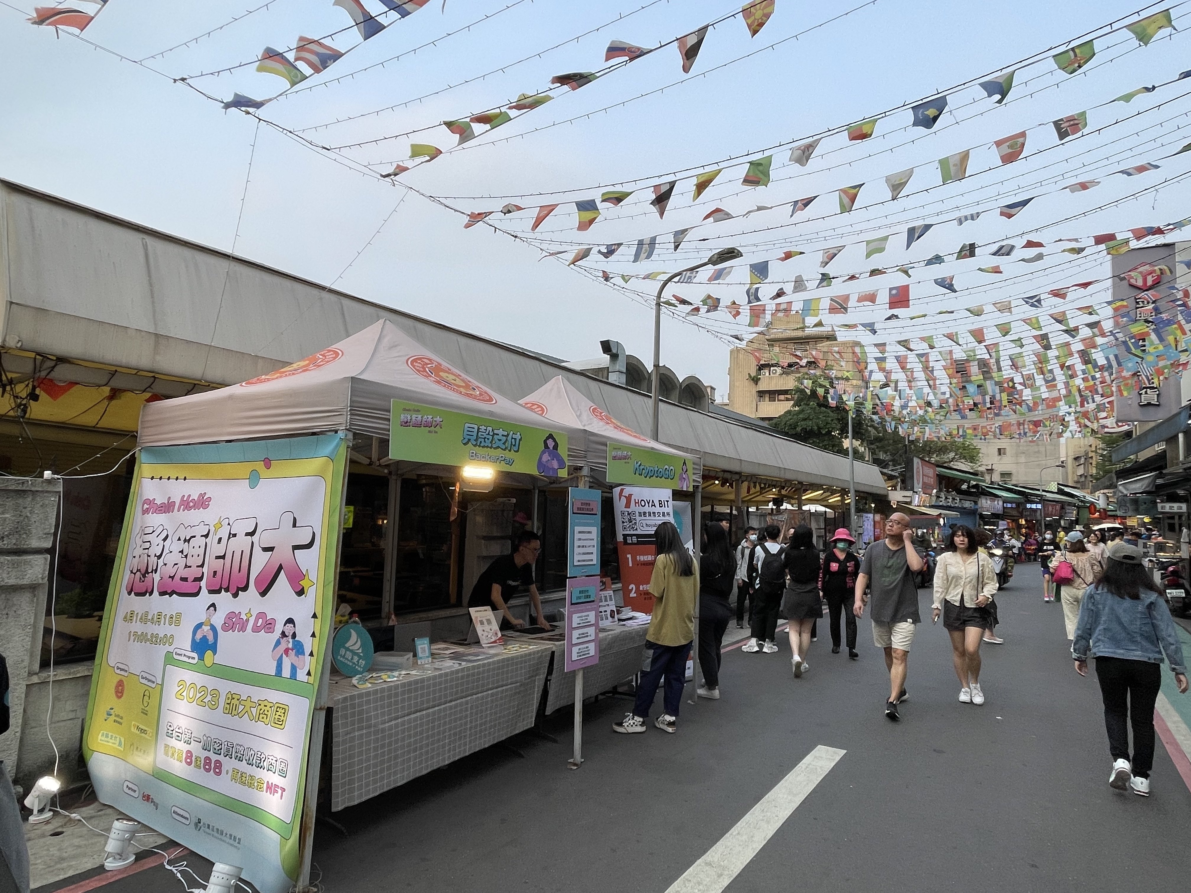 戀鏈師大活動現場照片。（lori攝）