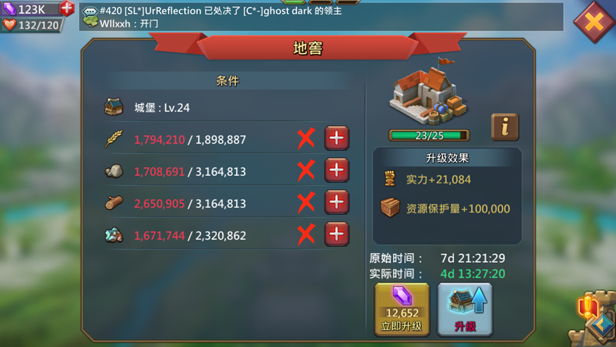 图3.4.1.1 《王国纪元》升级建筑