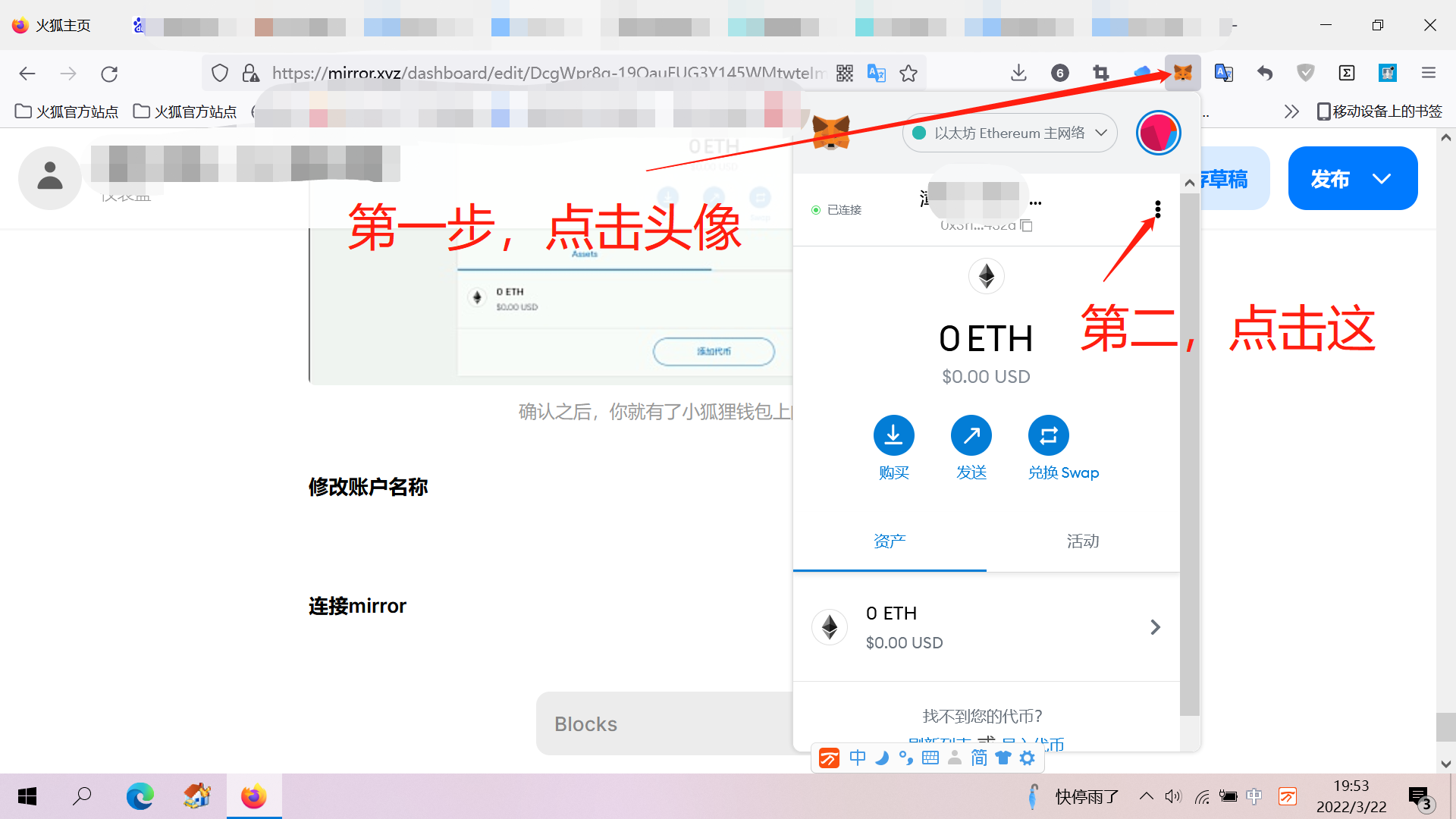 第一步，点击头像，调出界面后点击右上角三个点处