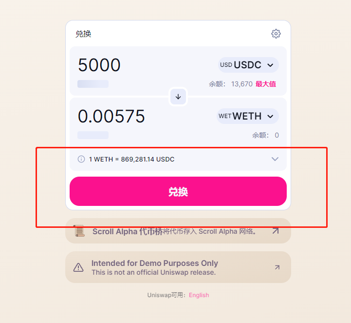 这一步就是 将USDC换成ETH或WETH