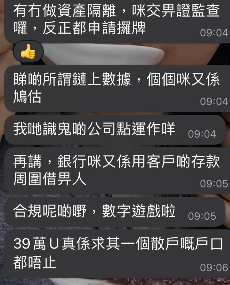 無視證據、訴諸無知、交易所跟銀行不當比喻