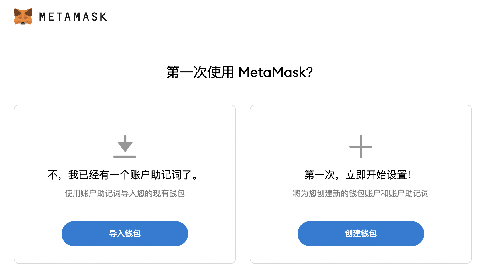 新建/登陆页