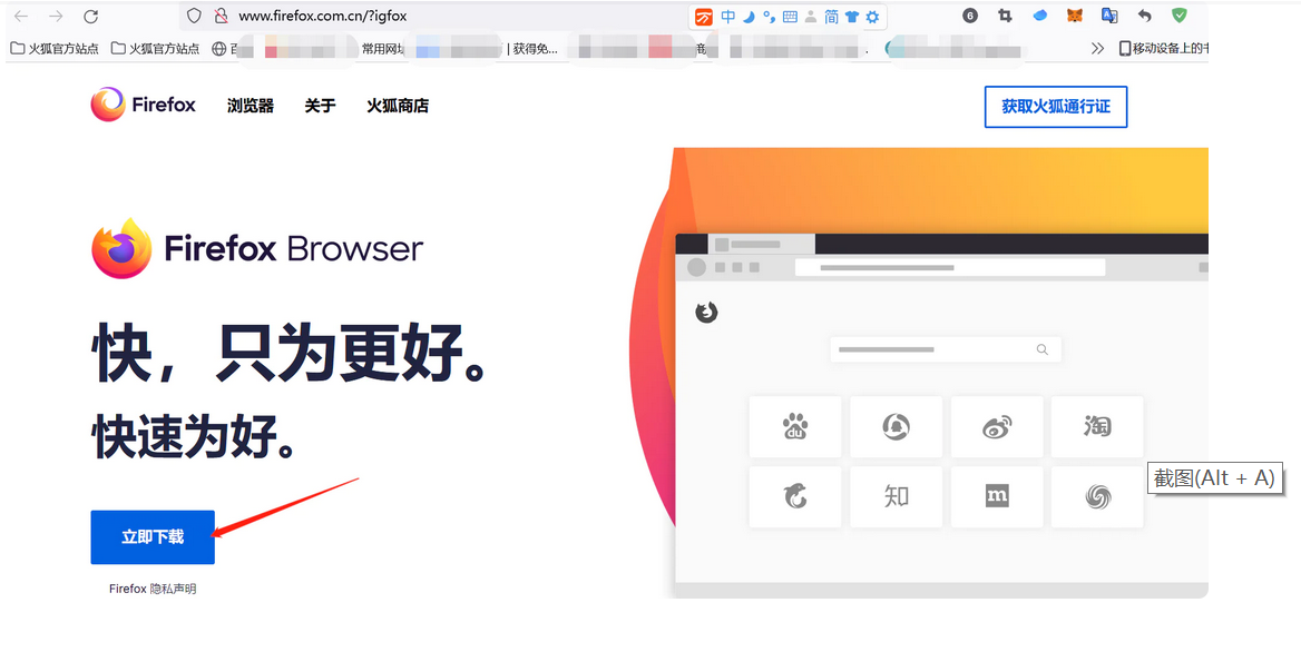 点击立即下载，完成后按提示一步步安装即可