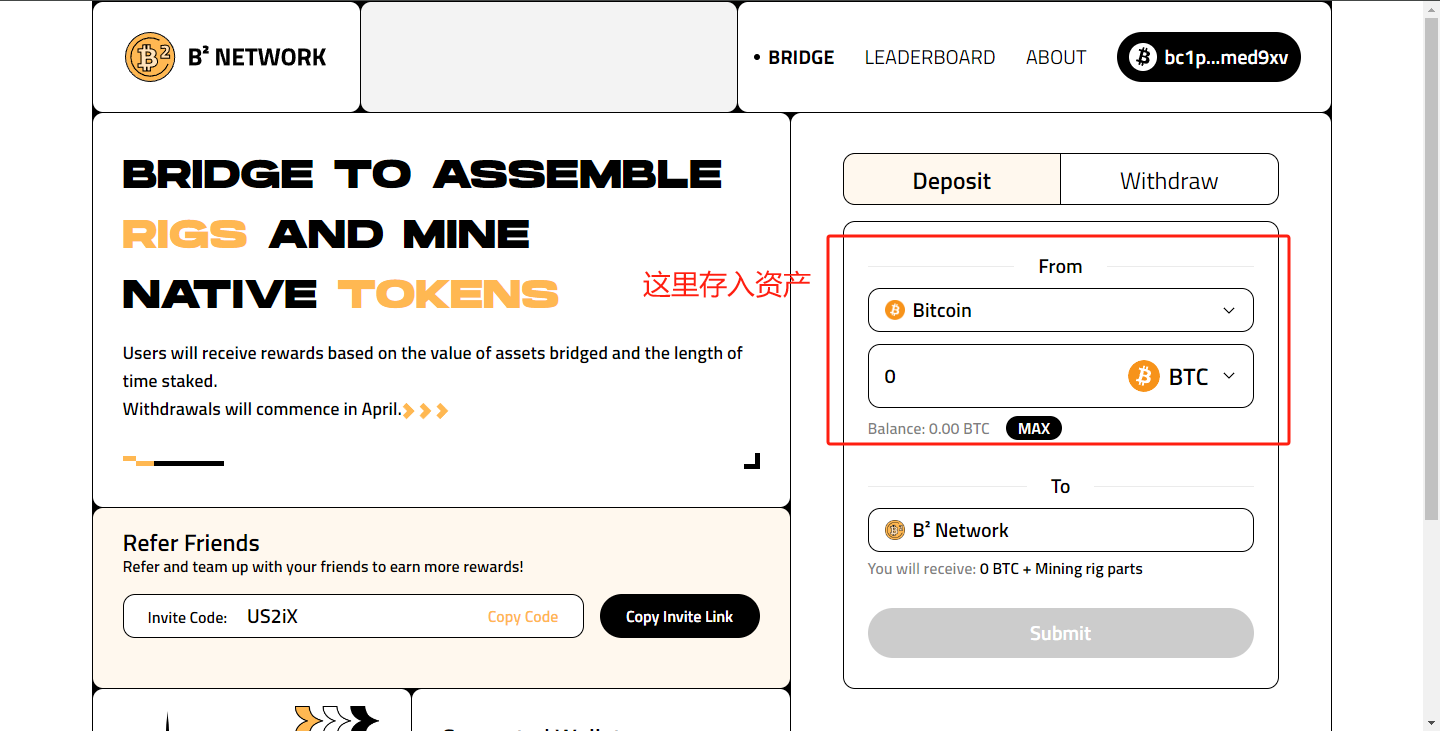 支持的资产BTC：在以太坊上的wBTC、在BNB上的BTCB、在比特币上的BTC BRC20资产：ORDI、SATS ETH：在以太坊上的ETH 稳定币：在以太坊上的USDC和USDT在BNB链上的FDUSD Matic：在Polygon上的MATIC