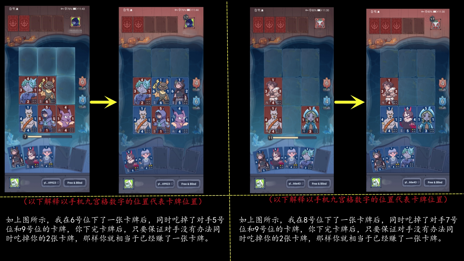 双飞技巧