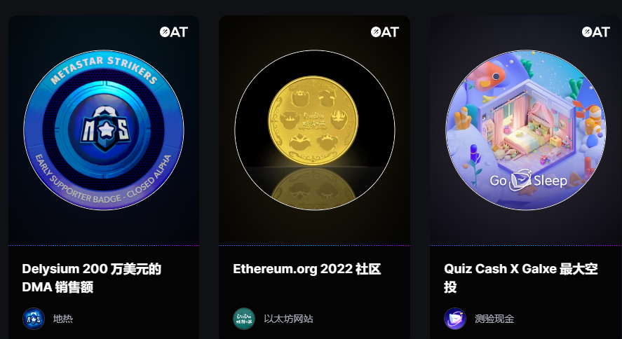 Galxe上的各种任务
