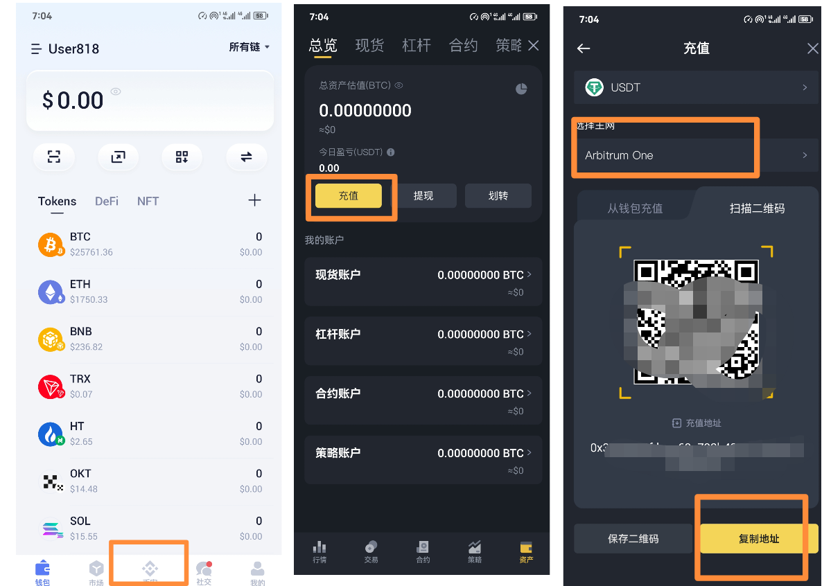 获取arb充值地址