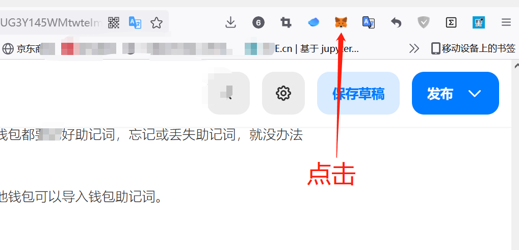 第一步，点击小狐狸钱包头像