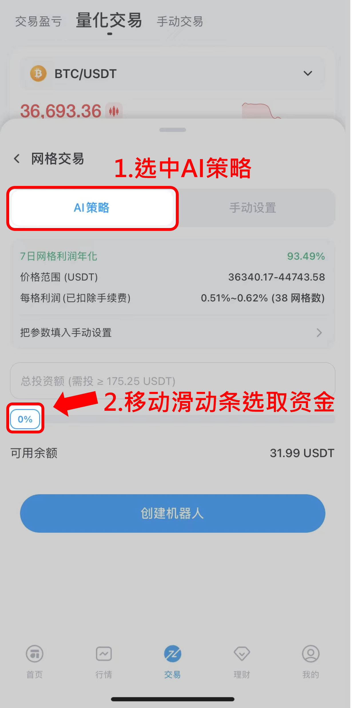 AI策略