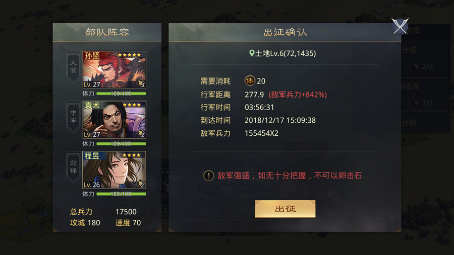 图2.4.4.1 《率土之滨》守军距离加成