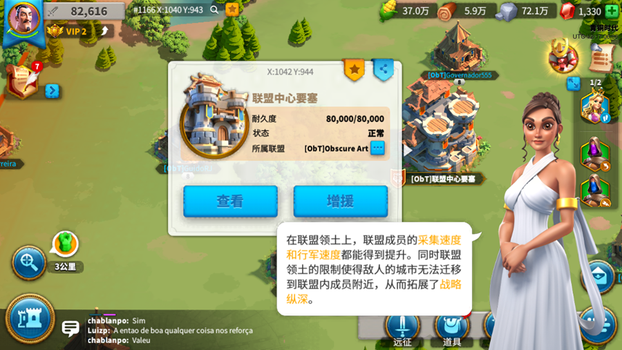 图3.4.4.3 《文明觉醒》联盟要塞与领土