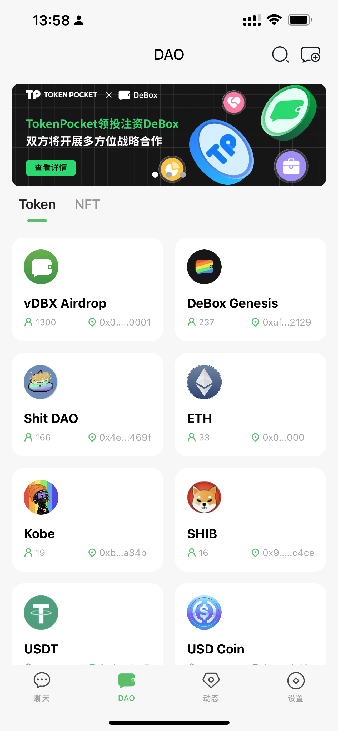 DAO
