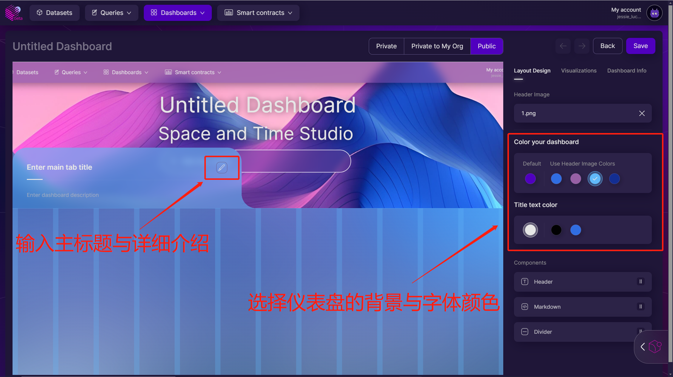 输入主标题与详细介绍,  选择仪表盘的背景与字体颜色