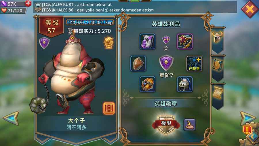 图2.1.2.2 《王国纪元》武将成长