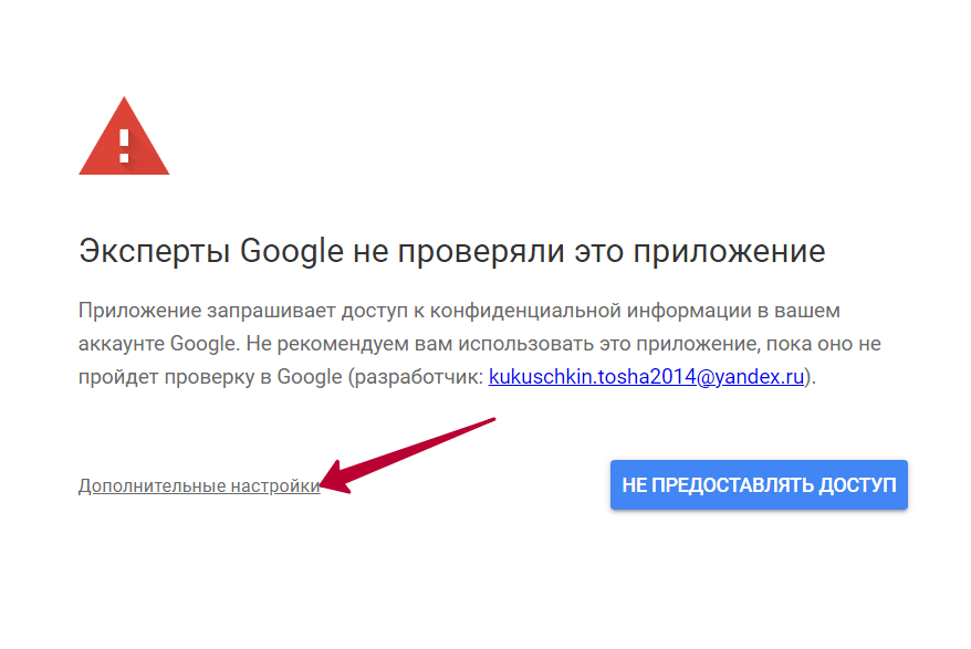 Дополнительные настройки