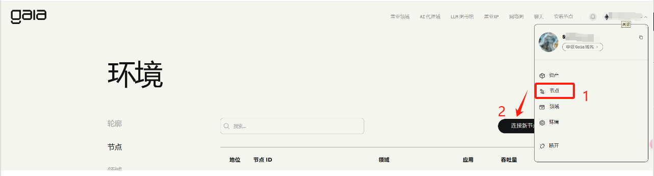  链接节点