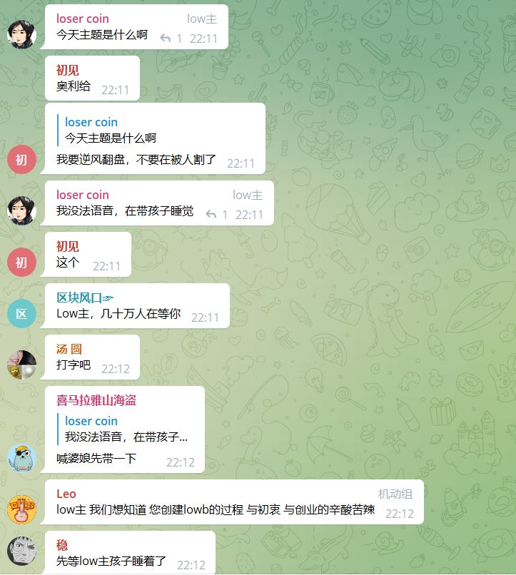 某场TG群中的AMA