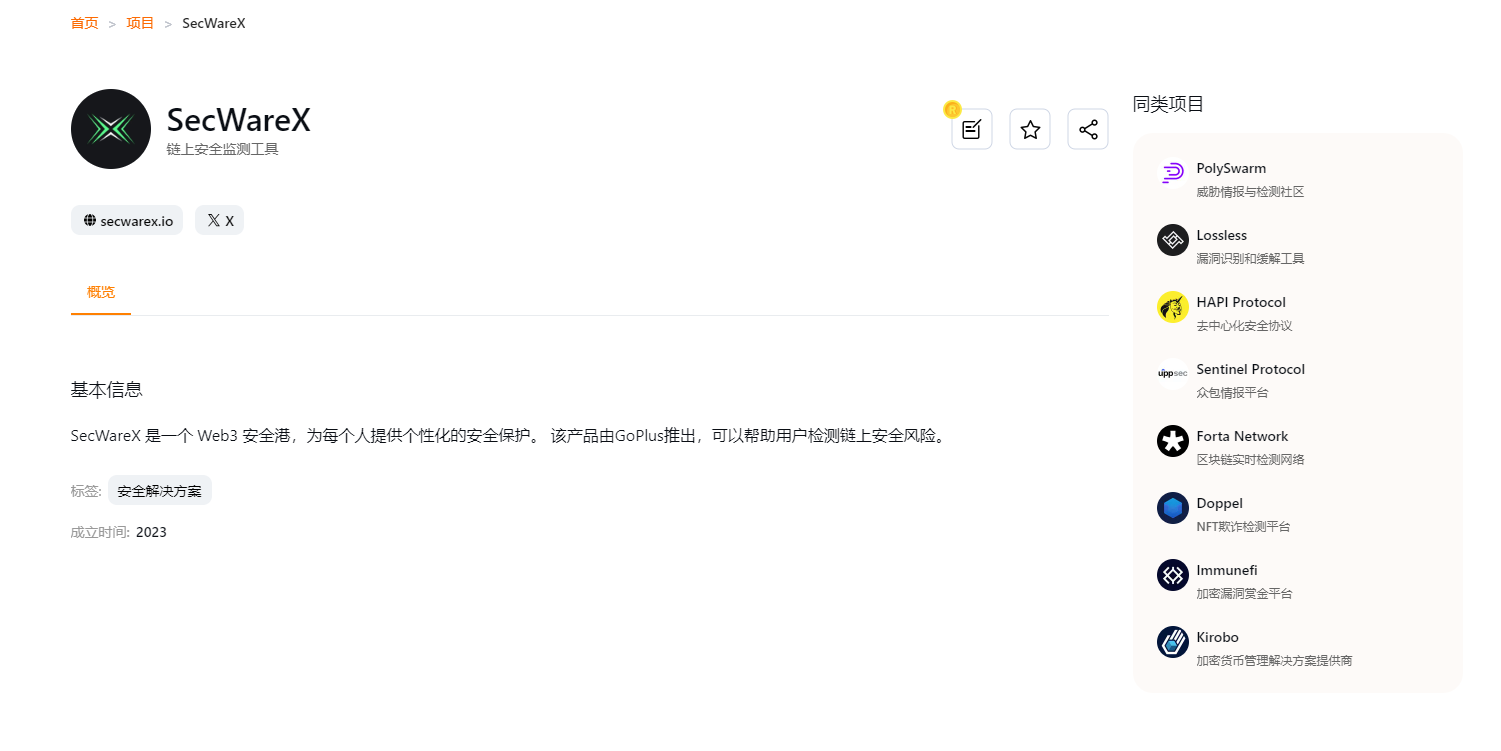 有任务就做任务 没任务就每天扫描钱包