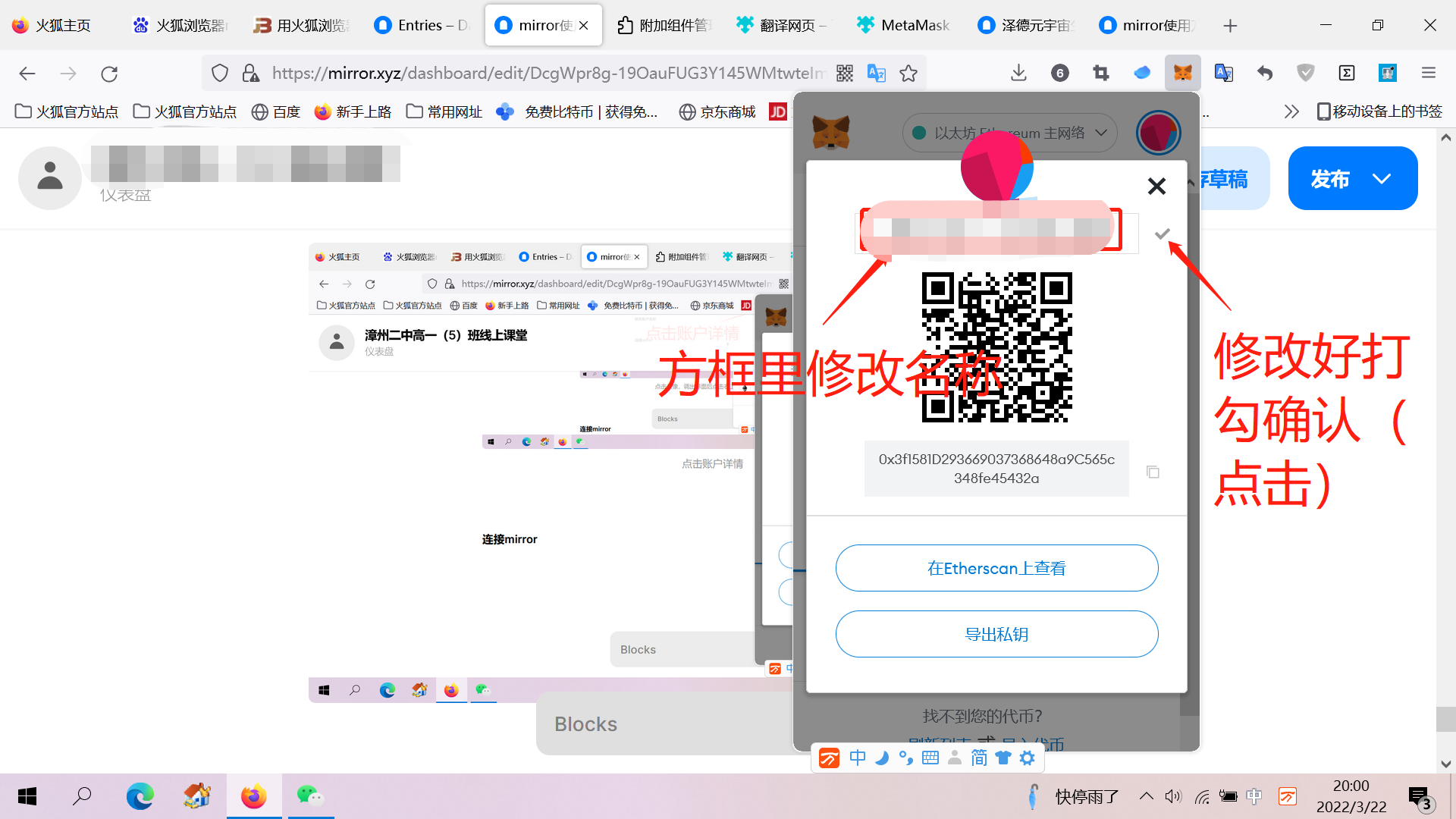 第四步，方框内修改，修改好点击确认