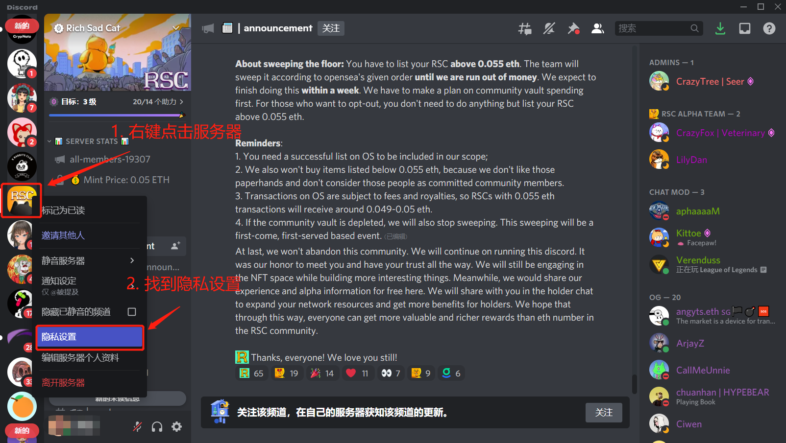 如何关闭私信#1