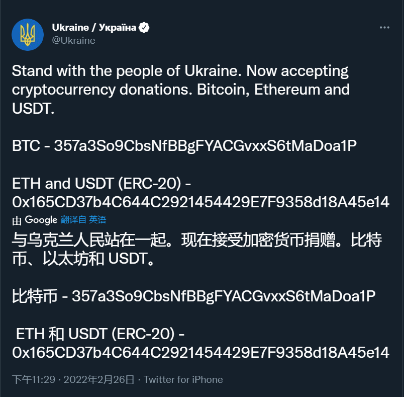 乌克兰是世界首个在战争期间