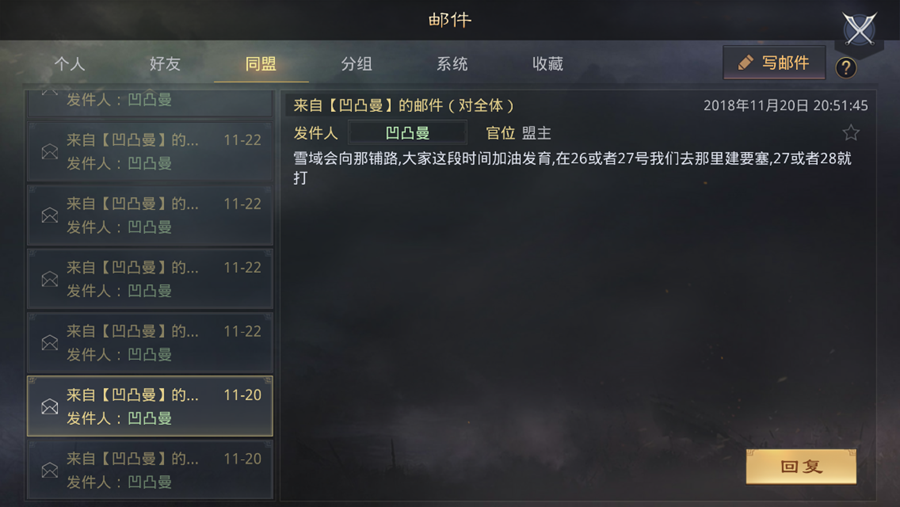 图2.3.2.1 《率土之滨》筹备与指挥
