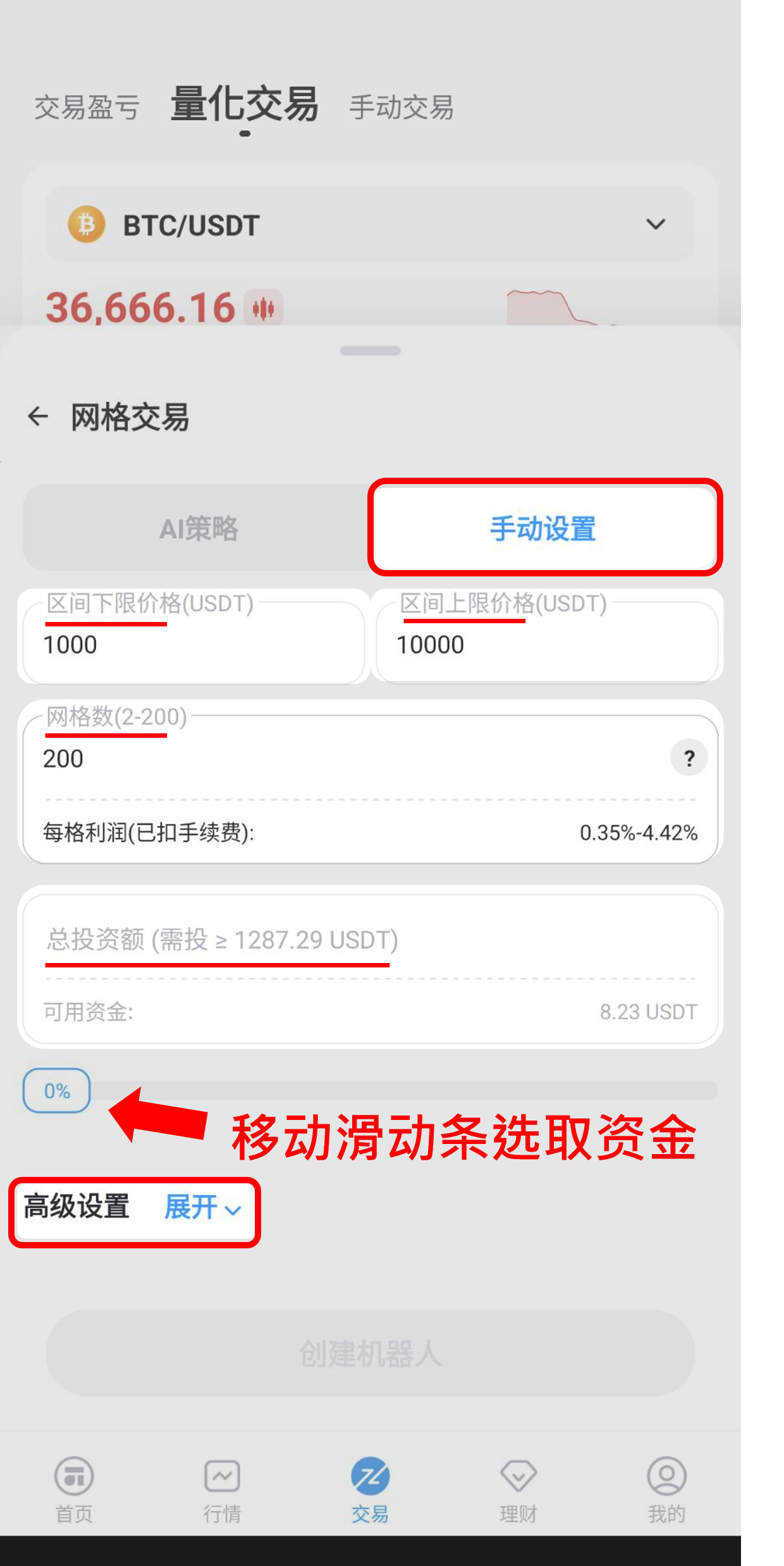 手动设置